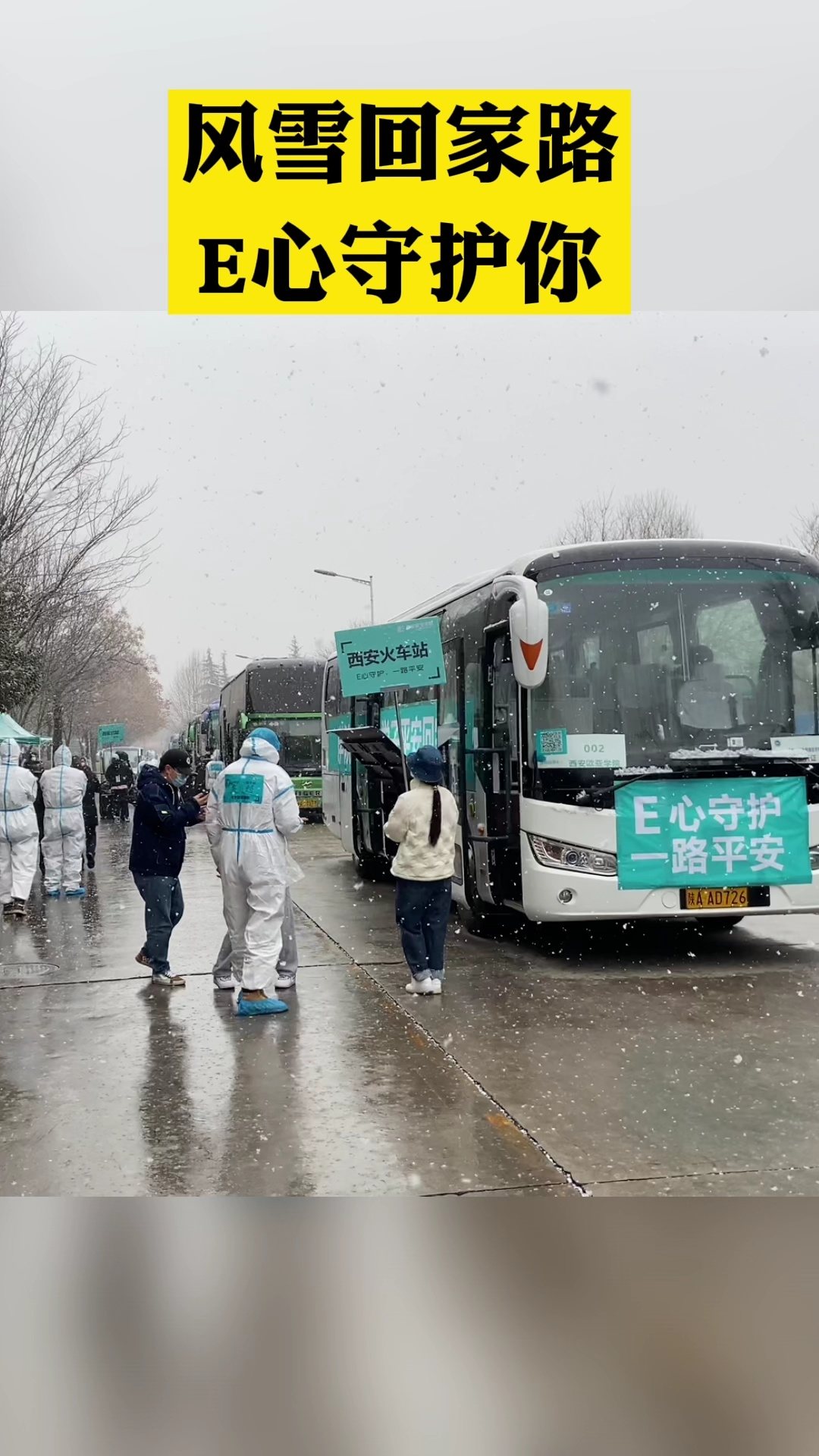 西安718路最新消息