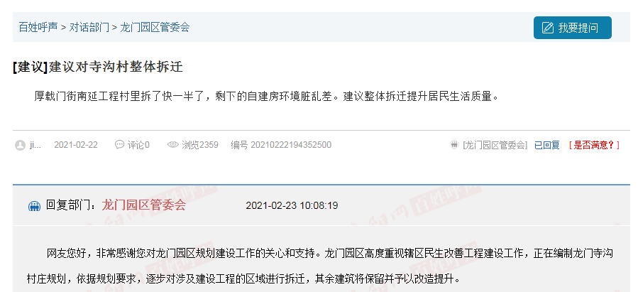 西工区红山乡最新动态
