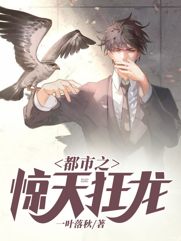 龙天绝卫青岚最新章