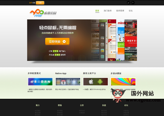 应用公园最新手机版