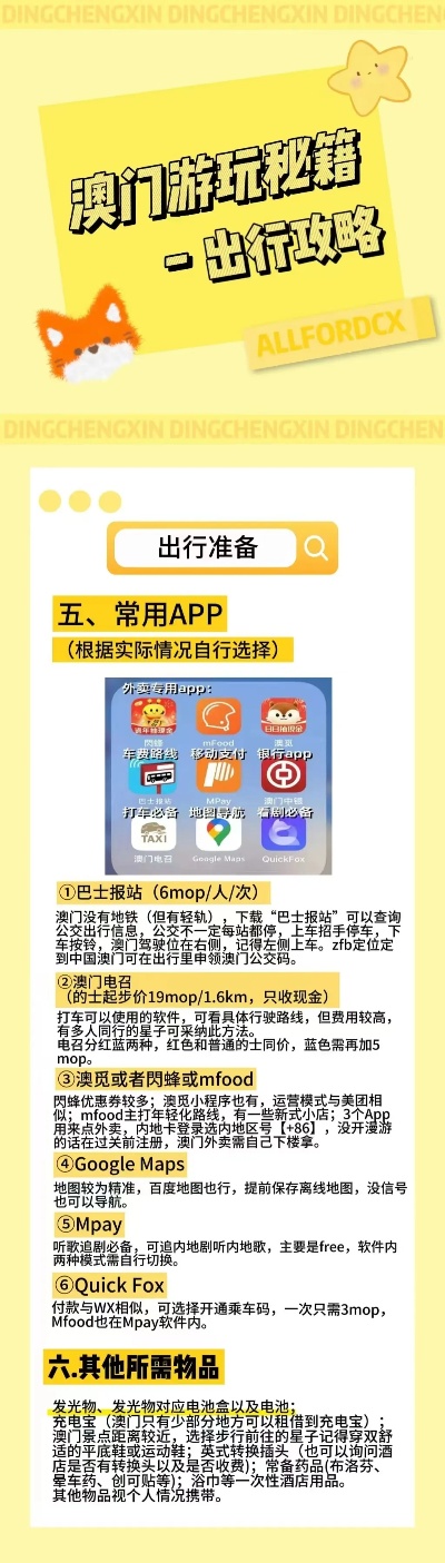 新澳门2024今晚开什么,快速处理计划_增强版50.686
