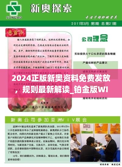 新奥2024年免费资料,策略规划_黑科技版71.859