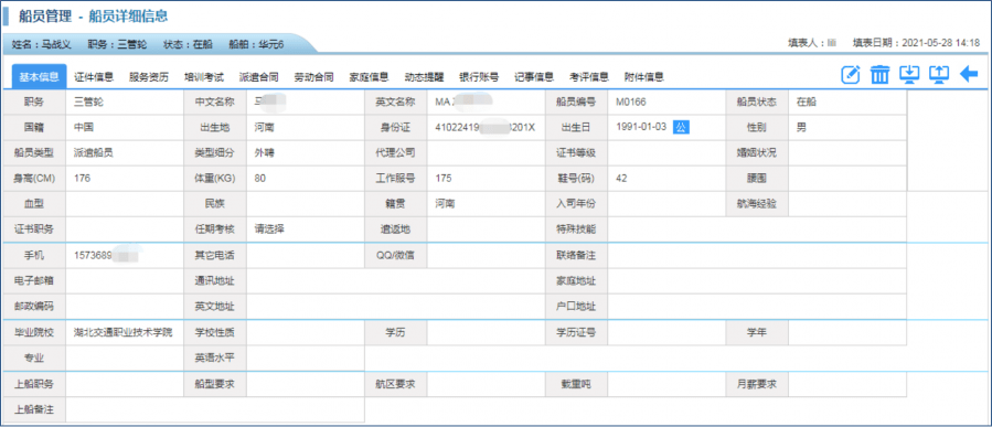 濠江伦坛,精细化实施分析_共鸣版25.440