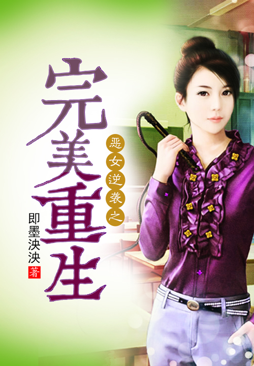 重生之独宠恶妻最新