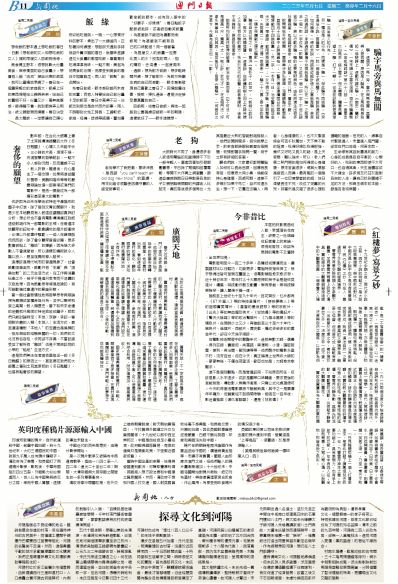 澳门江左梅郎特马资料,非遗全面解答_云技术版30.535