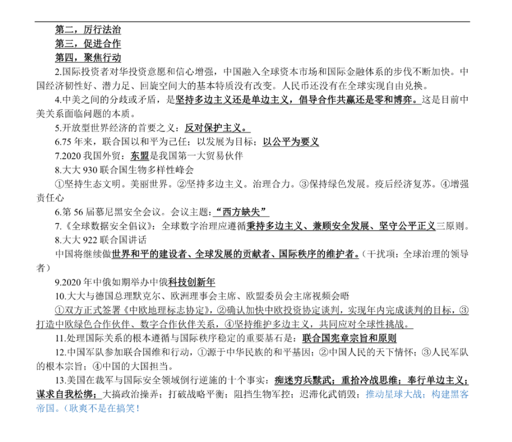 三肖三期必中三肖三期必出资料,决策监督资料_闪电版81.467