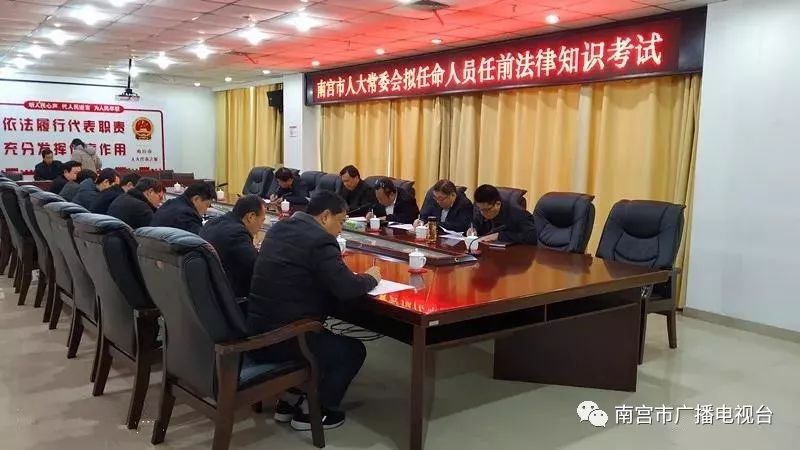 南宫市最新人事调整