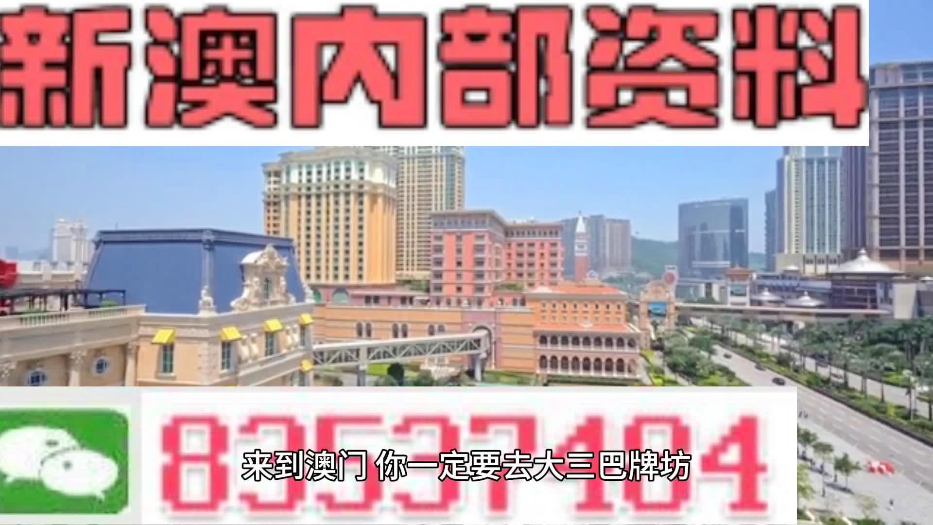 新澳门资料免费大全精准版,快速问题解答_未来科技版33.184