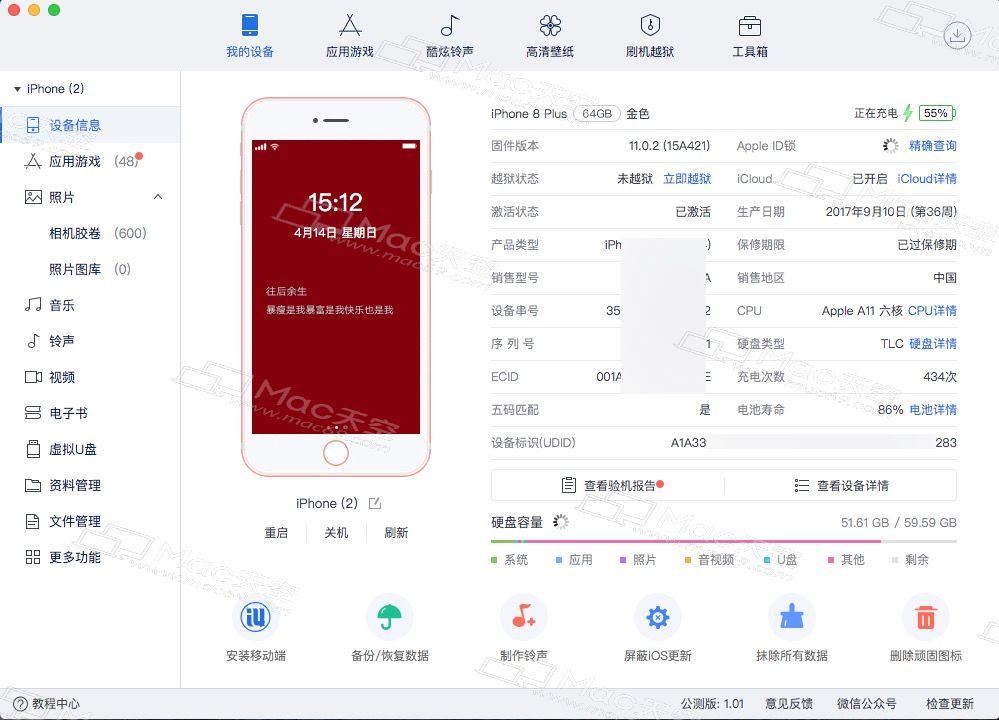 多功能助手app最新版