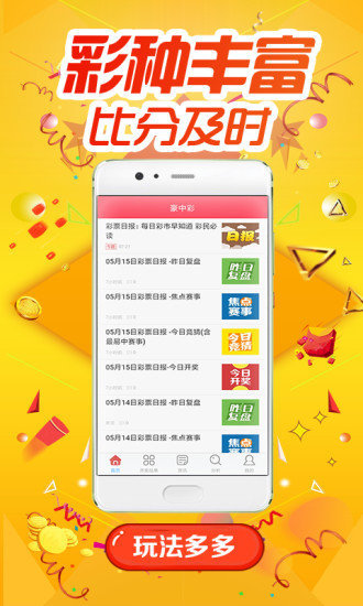 彩厍宝典最新开奖结果