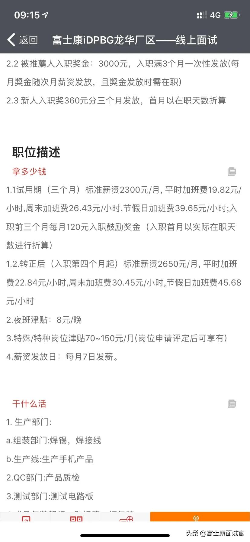 深圳观澜最新普工招聘