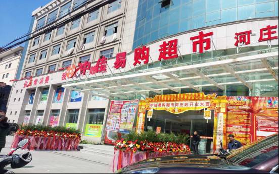 中佳易购倒闭了吗最新