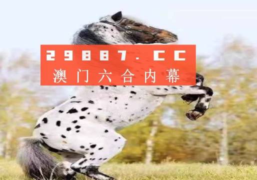 新澚门2024今晚四不像资料,平衡执行计划实施_运动版40.926