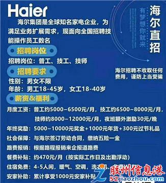 胶南隐珠最新招工信息