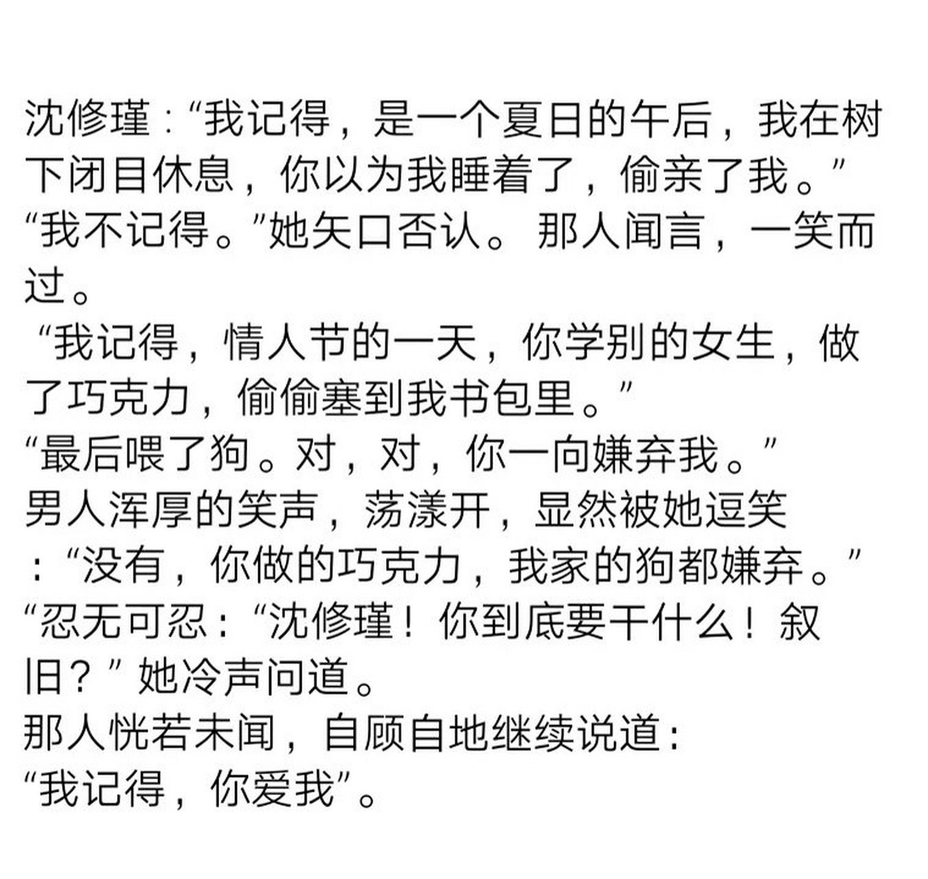 简童沈修瑾最新目录