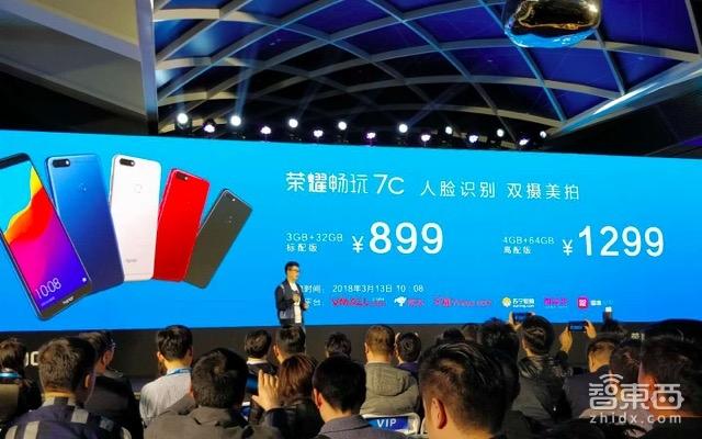 华为6x报价最新报价