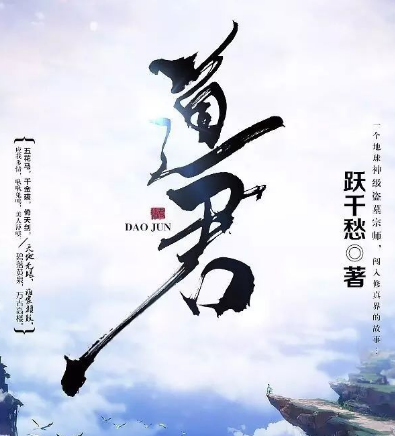 跃千愁最新作品
