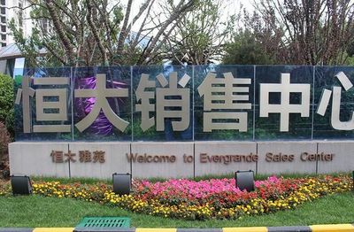 太原恒大雅苑最新房价概览，购房指南与实时房价信息