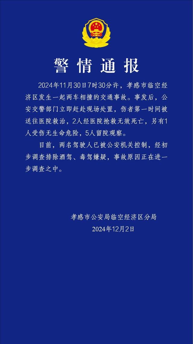 孝感最新通报