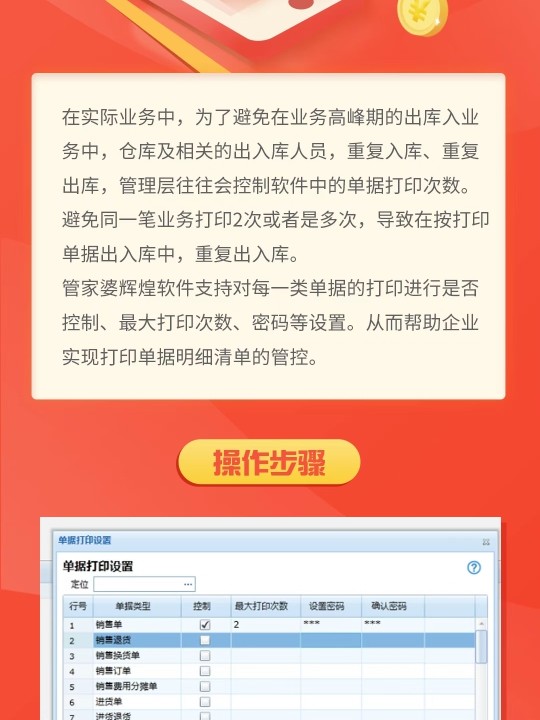 777888精准管家婆免费,定量解析解释法_神秘版33.753