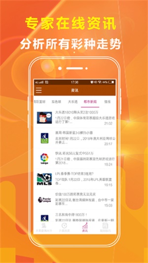新澳天天免费资料大全,精准分析实践_零售版62.444