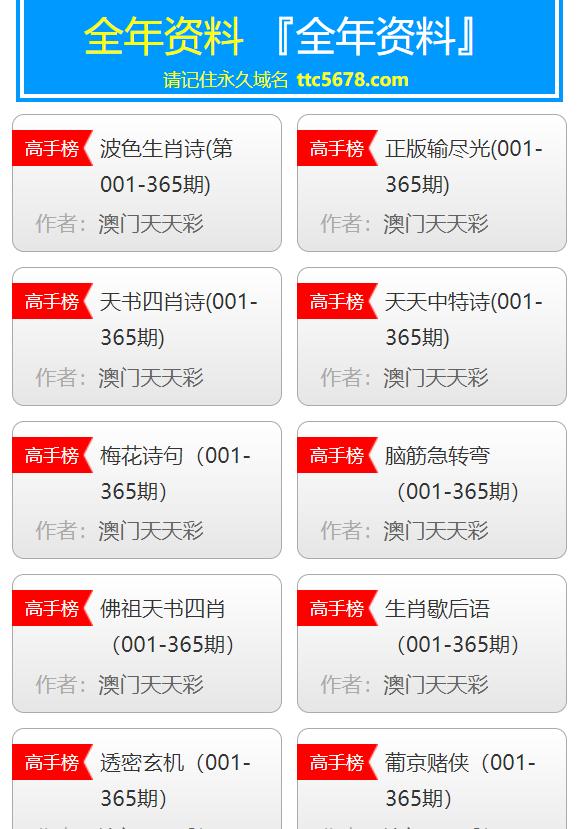 新澳天天彩免费资料大全查询,实地验证研究方案_复兴版17.361