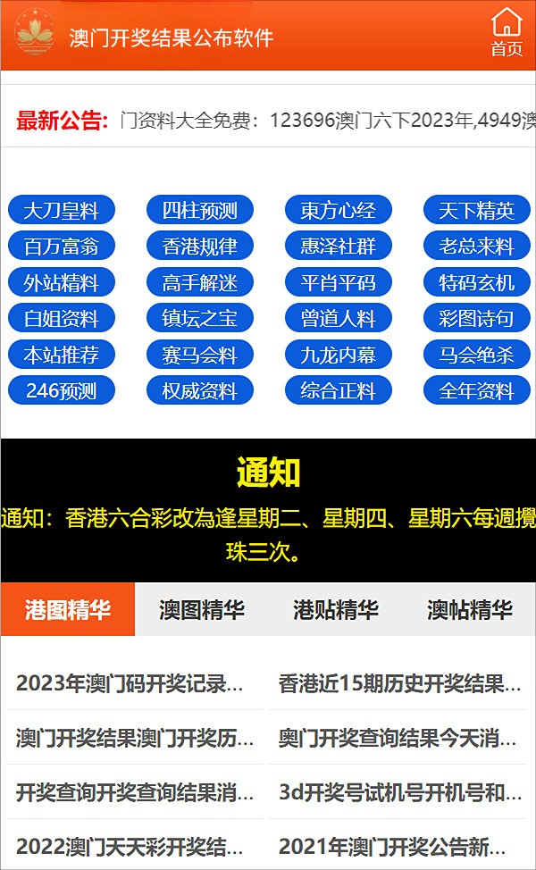 新澳精准资料免费大全,数据引导设计方法_艺术版32.824