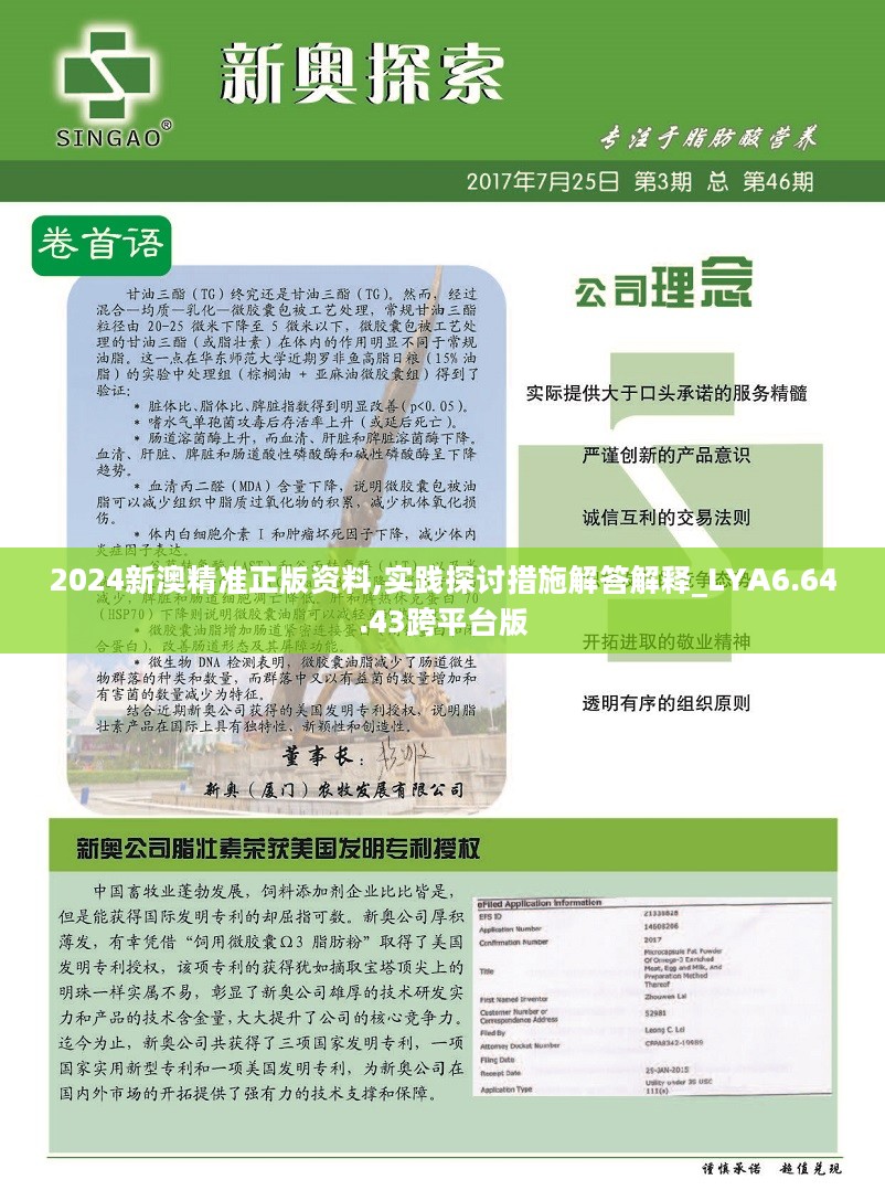 新澳精准资料免费提供,实用性解读策略_原汁原味版29.897
