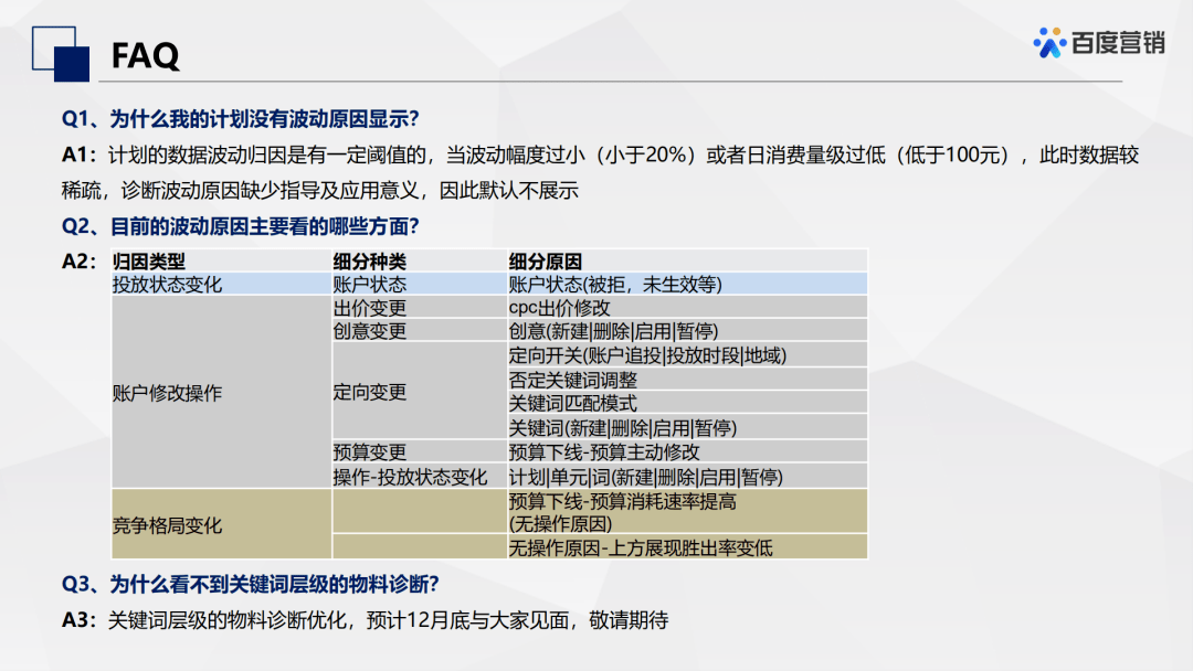 澳门一码一肖一待一中百度,稳固执行方案计划_高效版91.837