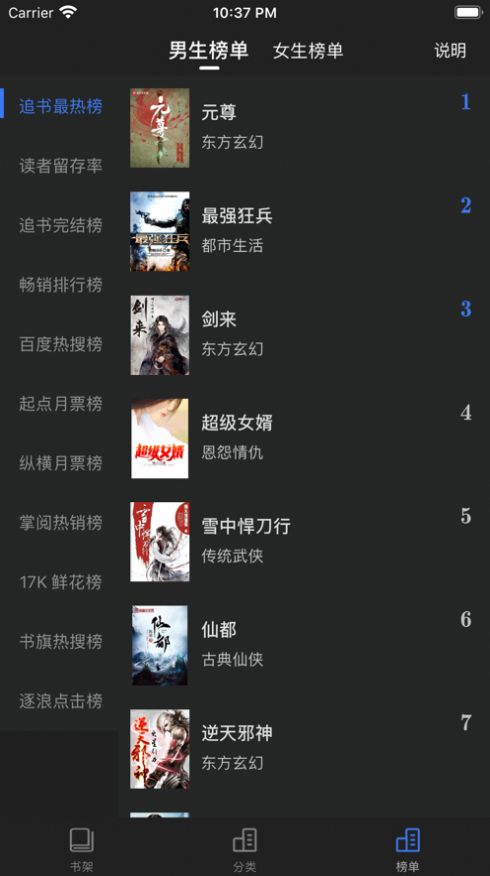 搜书最新