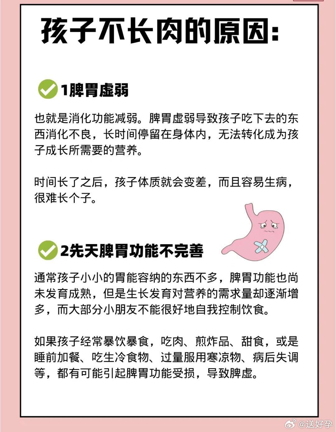 最新育儿经验