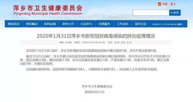 全省最新病例下的温馨日常