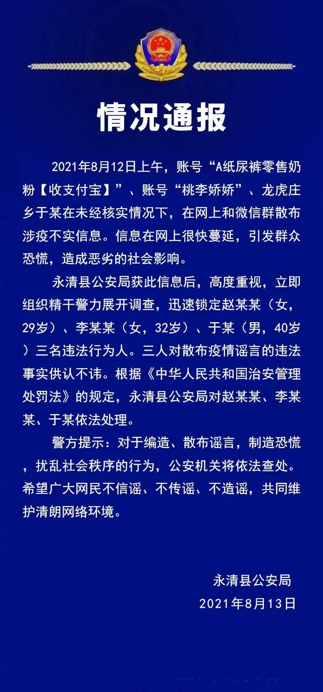 顺平最新疫情