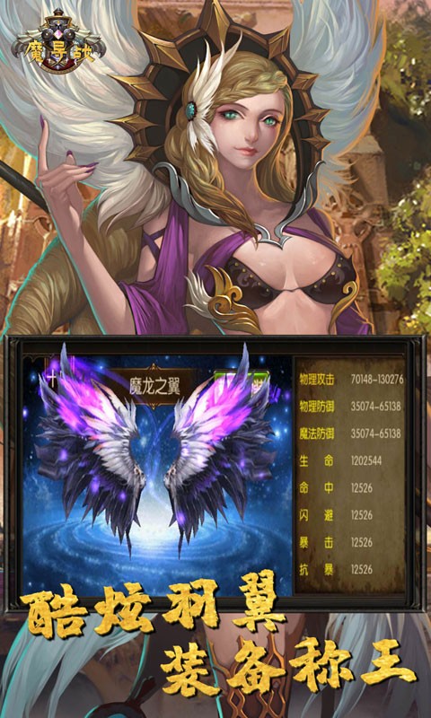 魔导战争最新