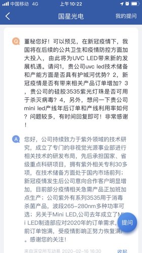 星光病毒最新