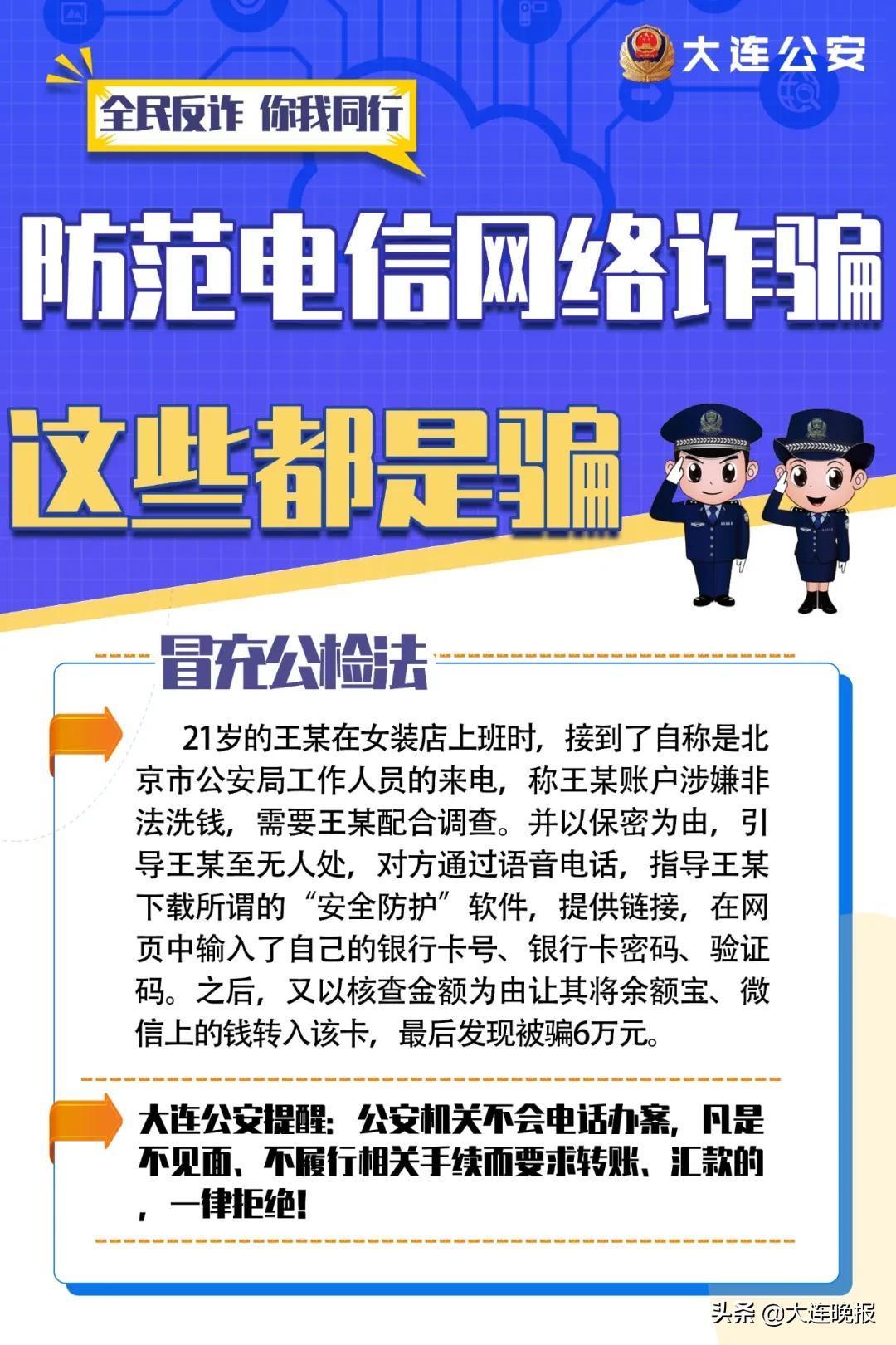 大连社保最新