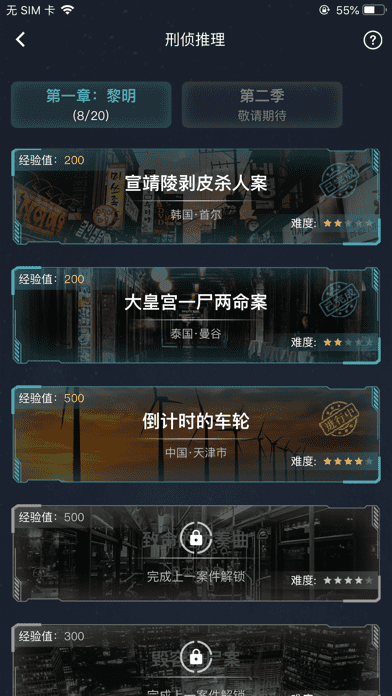 犯罪大师最新