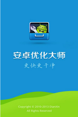 最新的优化