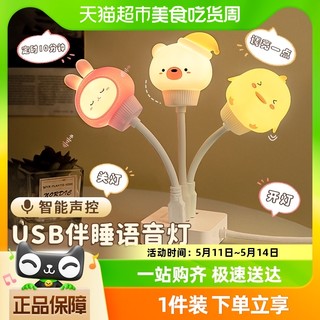 最新声控
