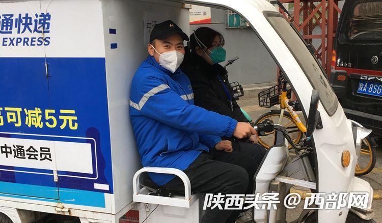 西安快递最新