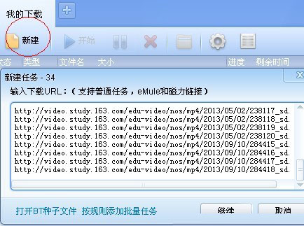 最新下载器