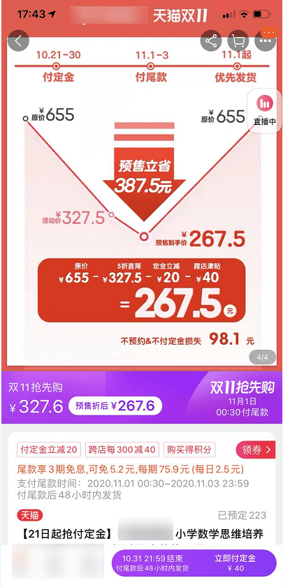新奥门特免费资料大全管家婆料,行动规划执行_创造力版72.999