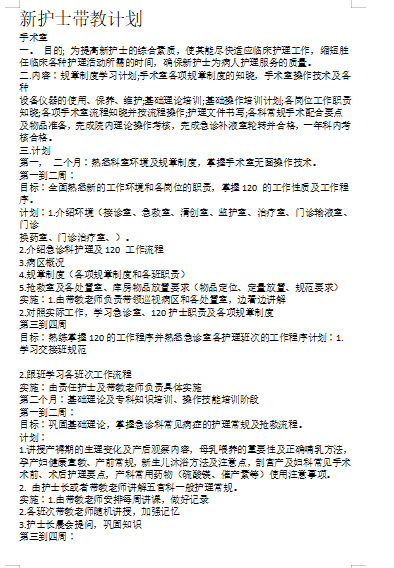新澳天天开奖资料大全三十三期,动态解读分析_穿戴版4.340