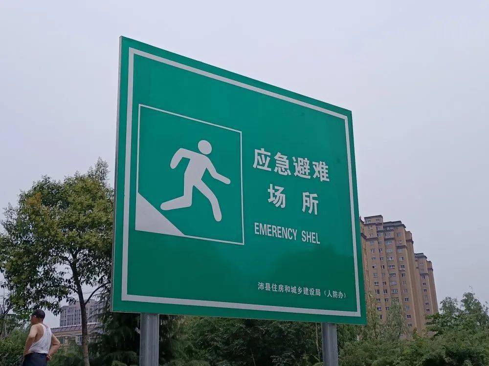 最新紧急区域