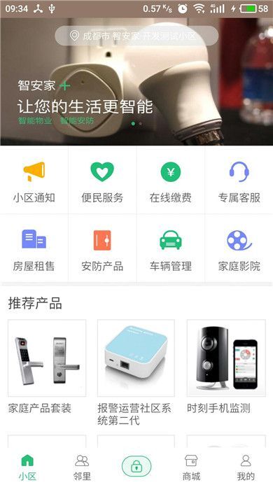 安家最新下载