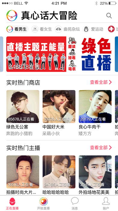 咸蛋家最新
