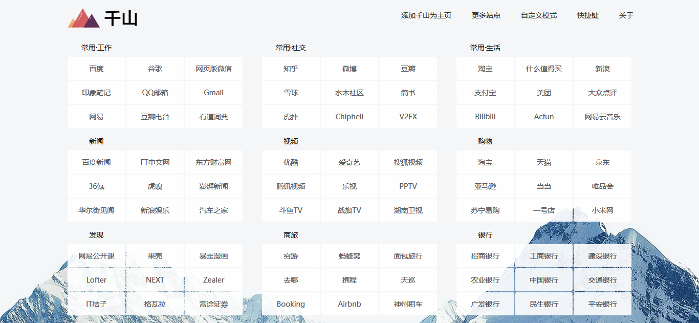 好网址最新