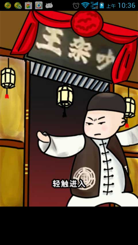 最新吵架王