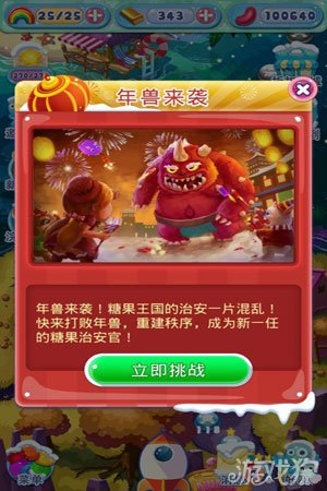 最新年兽