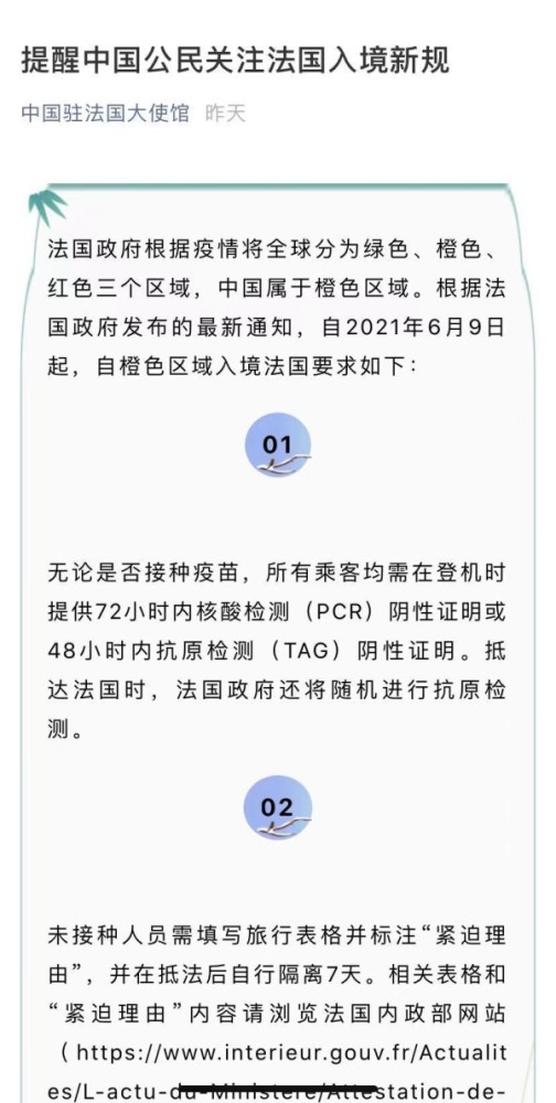 最新入境法